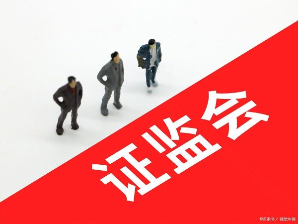 178炒股配资 证监会漏洞百出！6月9日，深夜爆出的三大消息冲击来袭！